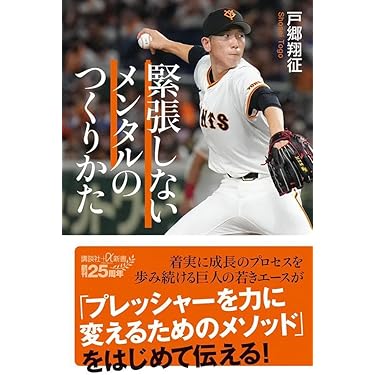 Amazon.co.jp 最新リリース: 講談社+α新書 の新着ランキングです。